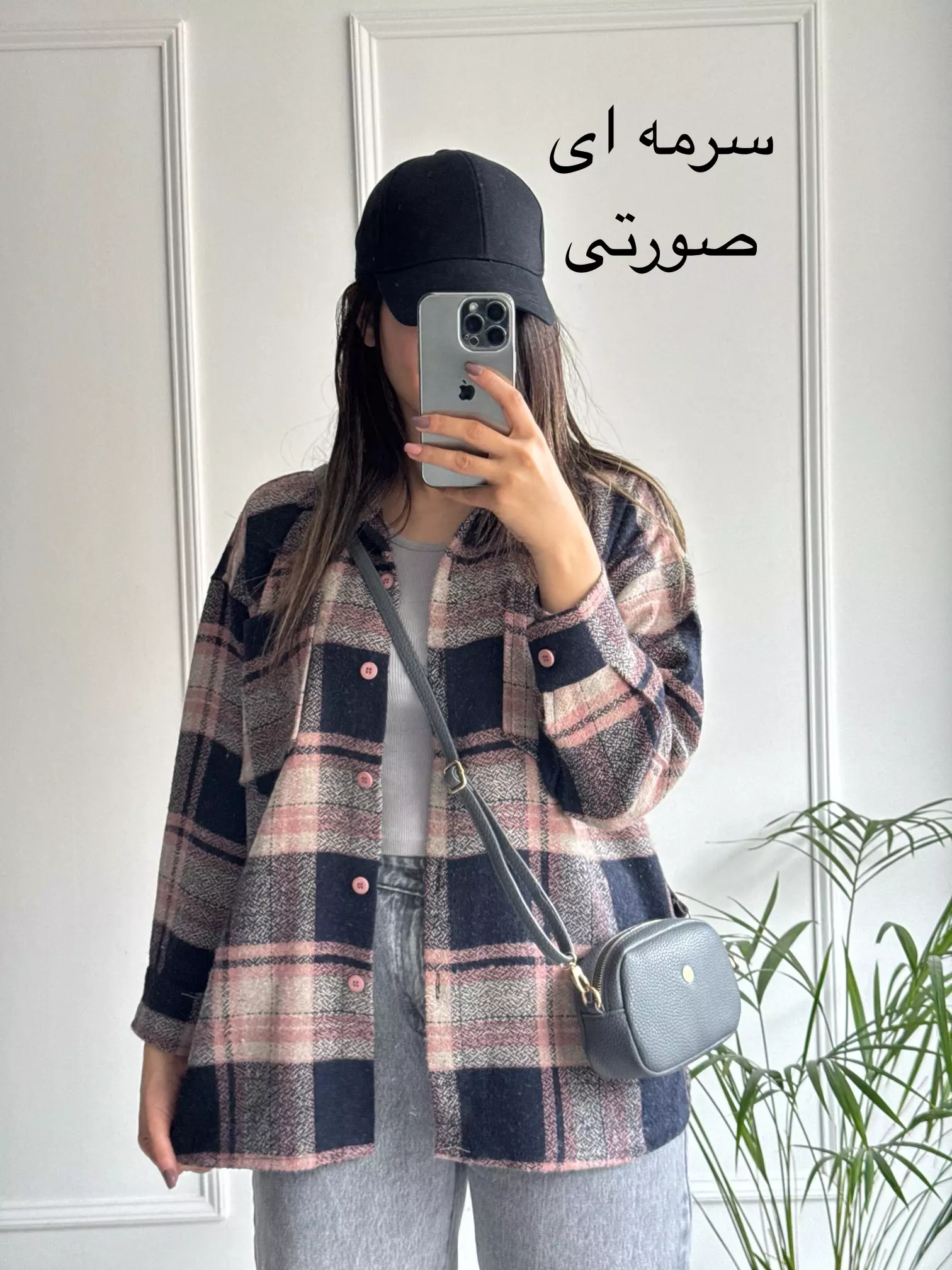 شکت پشمی رویا